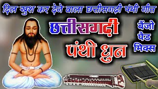Download lagu दिल खुश कर देने वाला पंथी गीत, Cg Panthi git Benjo Ped Dhun. mp3 Download lagu दिल खुश कर देने वाला पंथी गीत, Cg Panthi git Benjo Ped Dhun. mp3