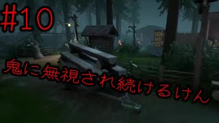 #10 鬼に無視され続けるけん...【プロップナイト】