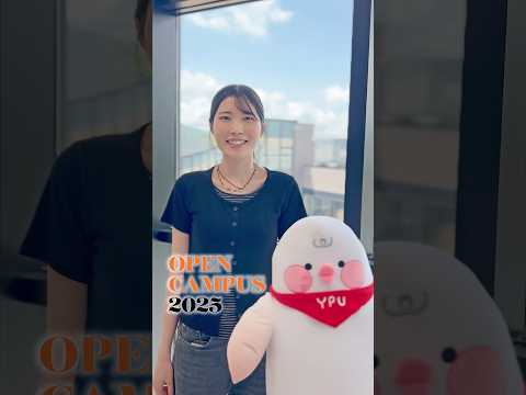 国際文化学科 山口県立大学　 国際文化学科　2025オープンキャンパスインタビュー