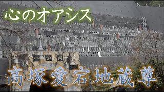 【旅行】高塚愛宕地蔵尊にお参り(大分県日田市天瀬町)