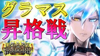 【最高のゴリラ】「脳筋ネメシス」でグラマス到達！！【＃シャドウバース】