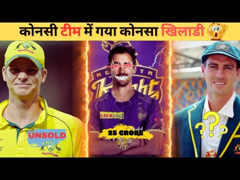 IPL 2024 Auction - All 10 Teams Player Purchase 🤫| Total Cricket