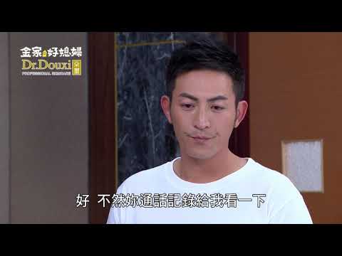 金家好媳婦 第232集 100% Wife EP232【Part 1】【欣蓉不好好解釋，懷農完全誤會！】
