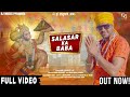 सालासर का बाबा Salasar Ka Baba New Rajasthan Balaji Dj Song 2024 Ammy Choudh