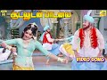 Aadaludan Paadalai Kettu Video Song Kudiyirundha Koyil M G R Rajasree T M S P Susheela