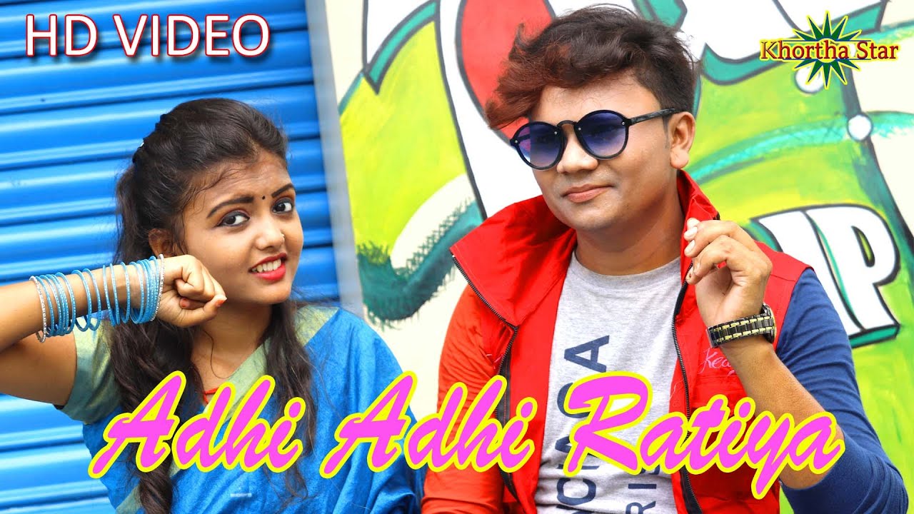 Adhi Adhi Ratiya Ayle dewarwa khole kewadiya na Singer- mukesh dehati khortha video khortha star