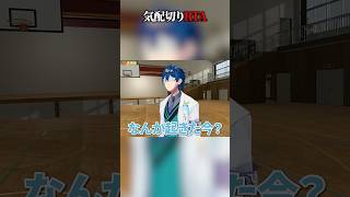 気配斬りRTA【にじさんじ】【切り抜き】