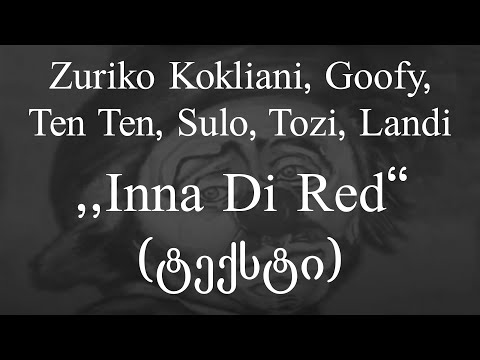 Zuriko Kokliani, Goofy, Ten-Ten, Sulo, Tozi, Landi - Inna Di Red (Lyrics / ტექსტი) | Geo Rap
