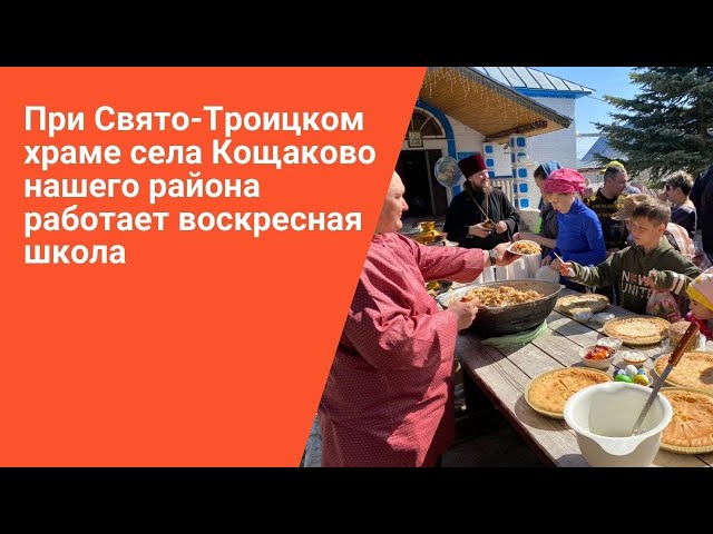 Духовные песни, народные игры, плов: В Кощаково ярко отметили Пасху