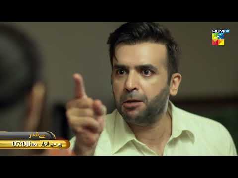 Beqadar - Digital Promo  - Monday to Sunday at 7PM On HUM TV