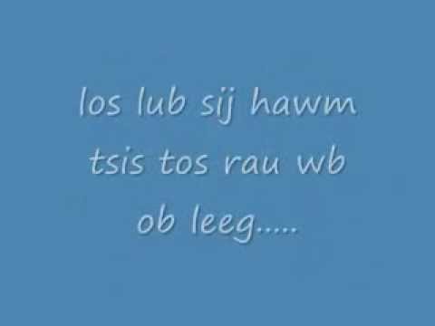 Hnub No Mam Khuv Xim- Lyrics.