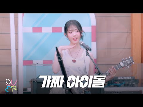 QWER (히나) - 가짜 아이돌 @ 250719 캐리비안베이 워터뮤직풀파티