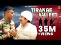 Tirange Aali Petti Agle Janam Me Fer Banu Fauji Vinod Gadli New Haryanvi Song 2020 Mor Music