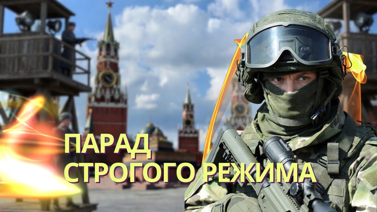 В Москве проведут парад под дулами пулеметов | Чебоксары атаковали ракеты «Ф