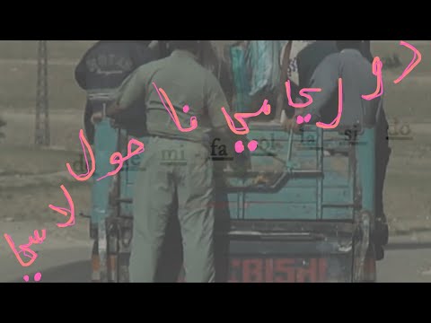 الشاب A B C D - دو ري مي فا صول لا سي