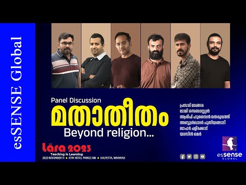മതാതീതം | Beyond Religion | Panel Discussion | Lara’23 @Wayanad