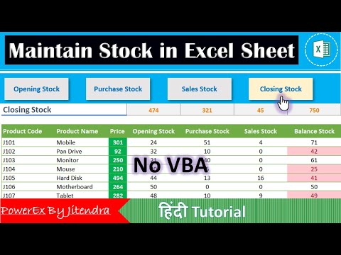 How to Maintain Stock in Excel Sheet | Stock Management in Excel | Inventory Management in Excel