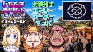 【実況】いたストスマホ版を発売13年後に初プレイする動画 115軒目