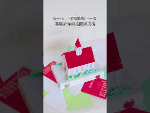 2026 子想安慰曆