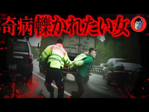 Identical Twins: Sisters Who Resonated and Went Insane Simultaneously, Repeating Eccentric Behavior