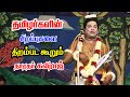 தமிழர்களின் சிறப்புகளை திறம்பட கூறு�