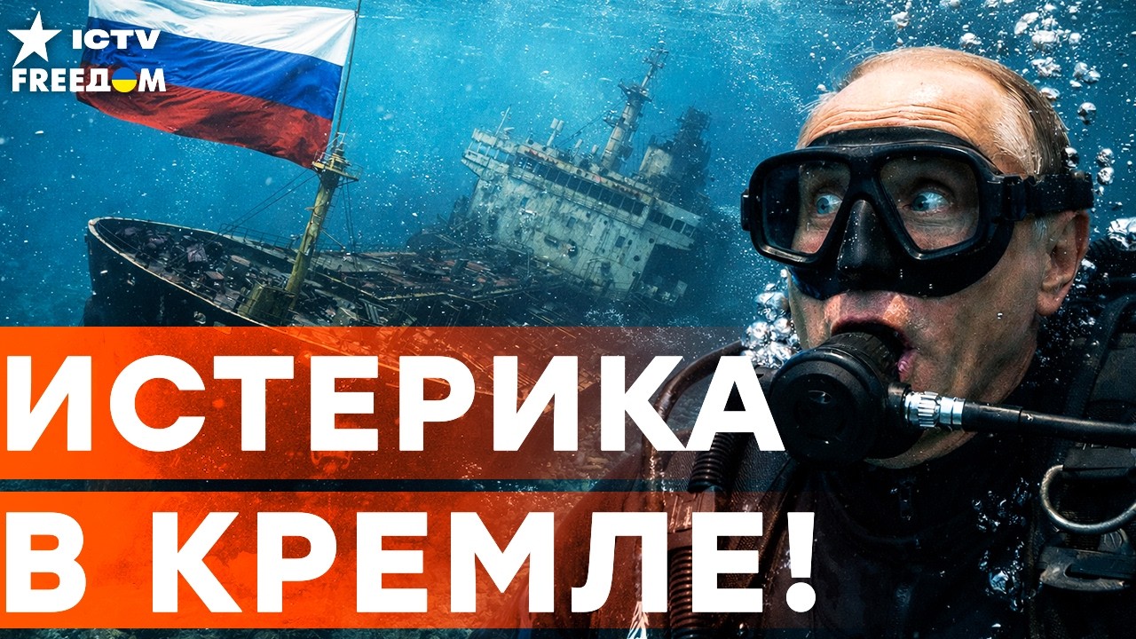 КРАНТЫ ТАНКЕРАМ РОССИИ! СОКРУШИТЕЛЬНЫЙ УДАР по «ТЕНЕВОМУ ФЛОТУ» РФ! ПУТИН ВЗ