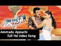 Indra Ammadu Appachi Full HD Video Song