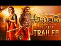 Akhanda 2 Release Trailer Nandamuri Balakrishna Boyapati Sreenu Thaman S Akhanda 2 Trailer