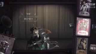 【第五人格】リッパー 新衣装 【identityV】
