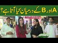 Bhoojo To Jeeto With Mehreen Fatima | Lahore News HD | 11 June 2022