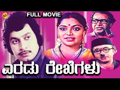 Eradu Rekhegalu - ಎರಡು ರೇಖೆಗಳು Kannada Full Movie | Srinath, Saritha | TVNXT Kannada
