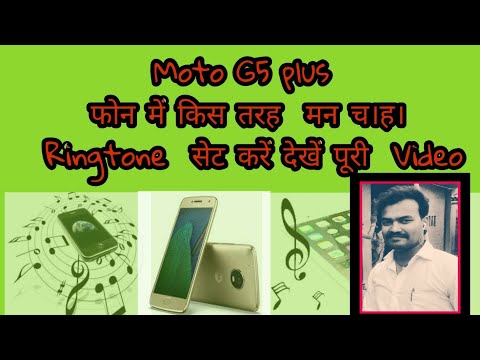 How to Set Custom Ringtone Moto G5 Plas or all moto in Hindi Santosh Kumar