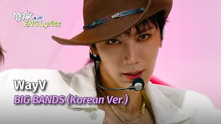 Download lagu [🌎ENG Lyrics] WayV (웨이션브이) - BIG BANDS (Korean Ver.) | KBS WORLD TV 250725 mp3