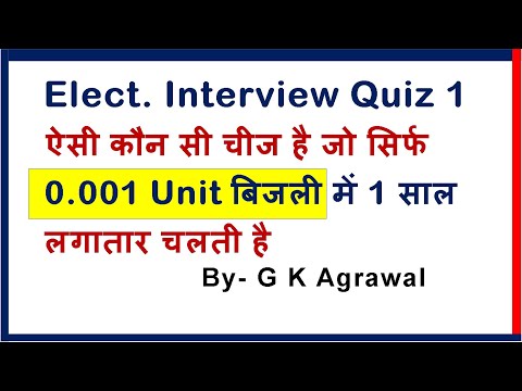 Electrical Eng Interview questions quiz in Hindi Part 1 Video