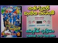 Sunflower Sangeetha Sadde 2 Sangeetha Ketayam NonStop