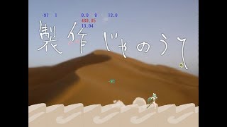 フリームプレイ実況してみよう てと 2018.11.19
