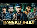 BANGALI BABA THE DIGITAL TANTRIK FULL VIDEO MODERN BABA 2026 SHORT FILM 2026 PODMASK10k