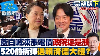 [討論] 吳春城：蔣萬安要小心一點它是政治事件