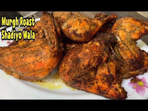 Murgh Roast Shadiyo Wala Deig Style /Degi Murgh Roast Recipe By Yasmin’s Cooking Video