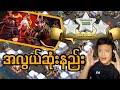 How To Easy Attack High Seas Hijinks Challenge Clash Of Clans