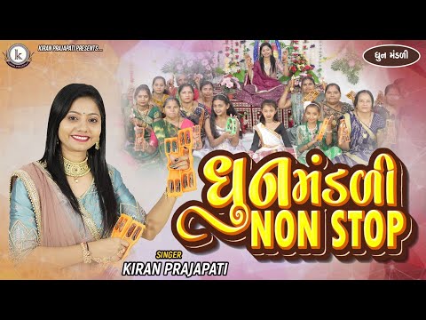 Kiran Prajapati - Dhun Mandli - Non Stop - DHUN