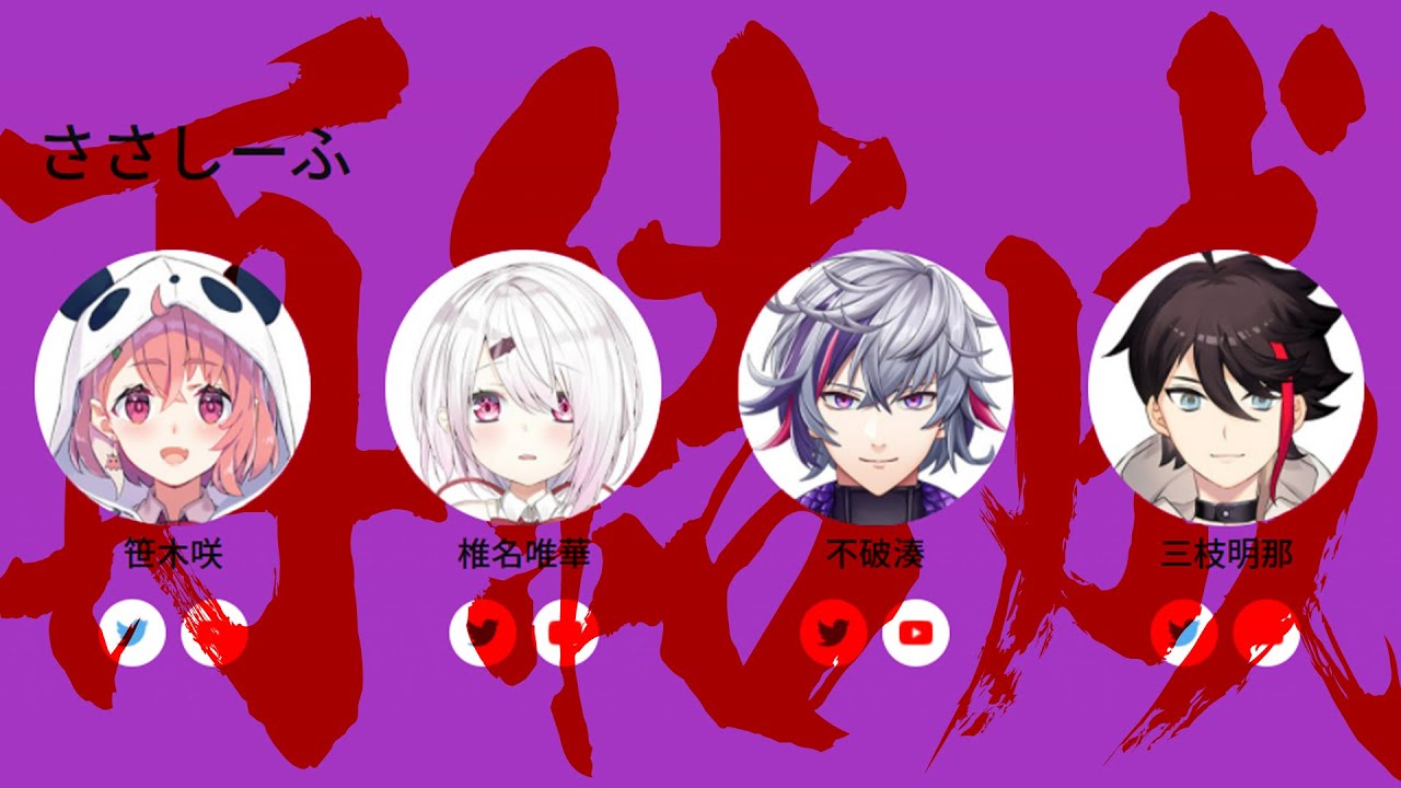 【Fallguys】再会!ささしーふ!!!!【三枝明那 / にじさんじ】
