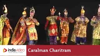 Caralman Charitram Chavittunatakam - Excerpt 6