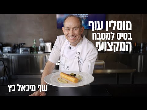 Chicken Mousseline – The Secret of Culinary Foundations in the Professional Kitchen