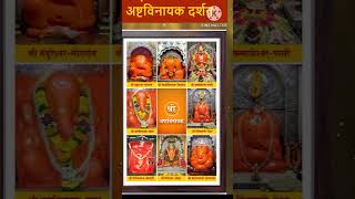 Download lagu Ashtavinayaka Tuza Mahima kasa song 🙏🌺#ashtavinayak mp3