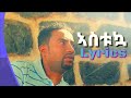 Eritrean Music Bereket Berhane Astuka Lyrics