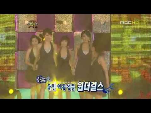 Wonder Girls Star Trot Battle (cut 1)