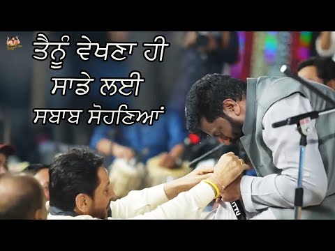 Tenu Vekhna Hi Sade Layi Sabab Sohneya | Sardar Ali Moments With Gurdas Maan | Sardar Ali | LiveMela