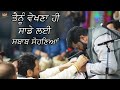 Tenu Vekhna Hi Sade Layi Sabab Sohneya Sardar Ali Moments With Gurdas Maan Sardar Ali LiveMela