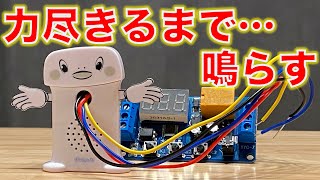 【実験】呼び込み君ミニを改造して限界に挑んでみた